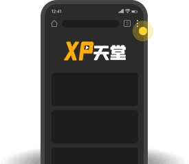 添加到主屏幕 - 快速打开XP天堂
